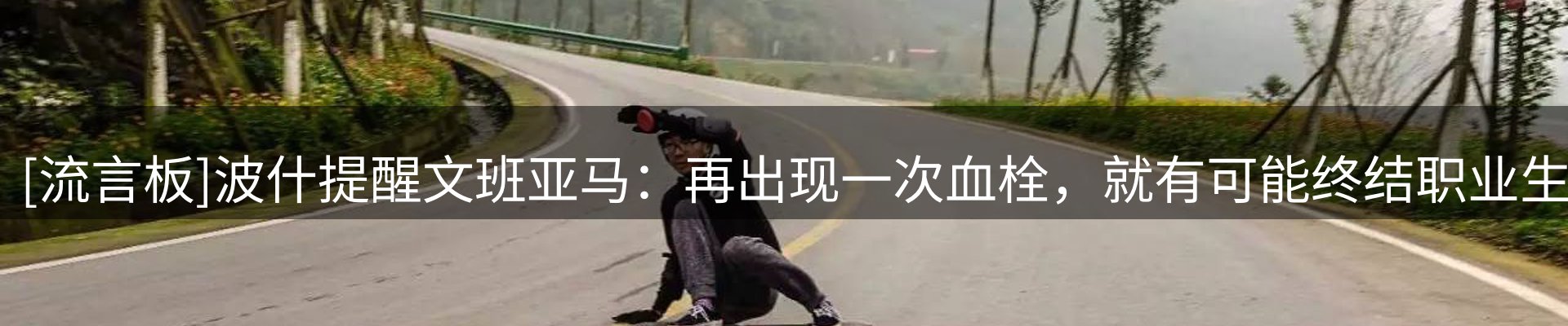 龙八头号玩家要闻